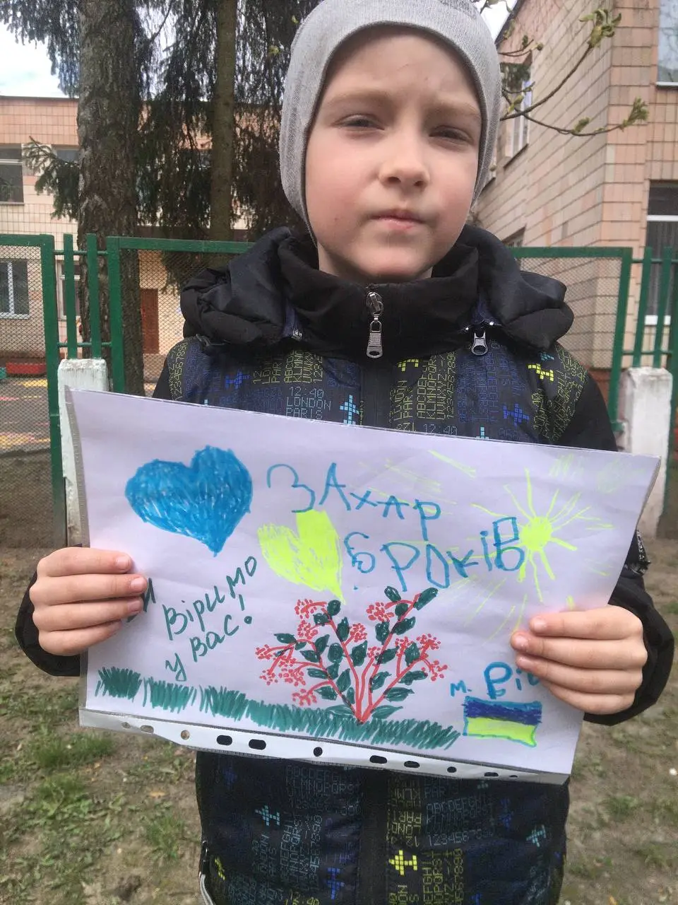 дитина з плакатом